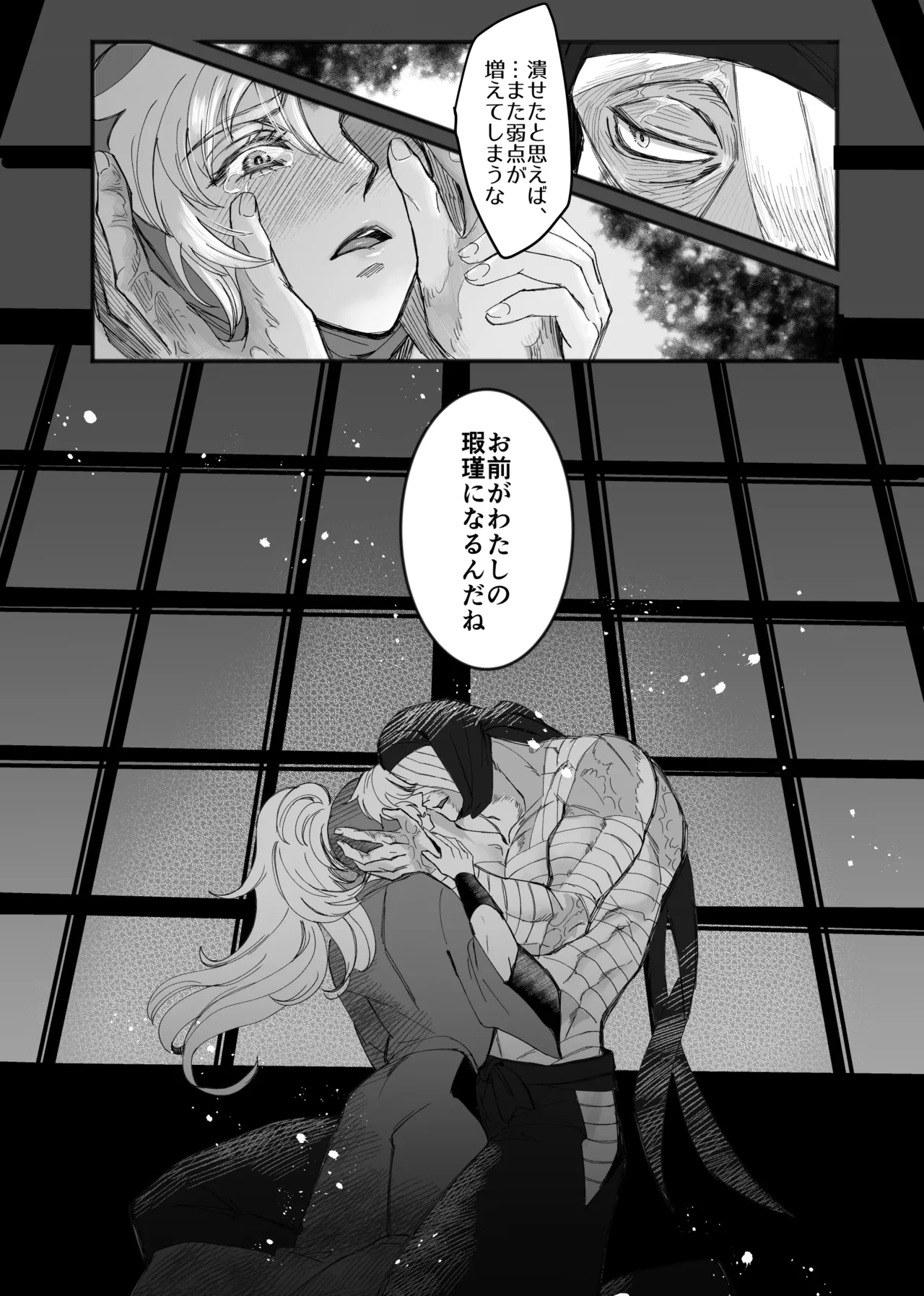 雑伊末摘花 - page6