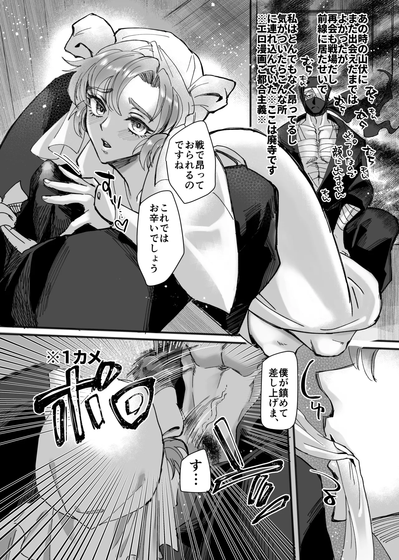 雑伊末摘花 - page7
