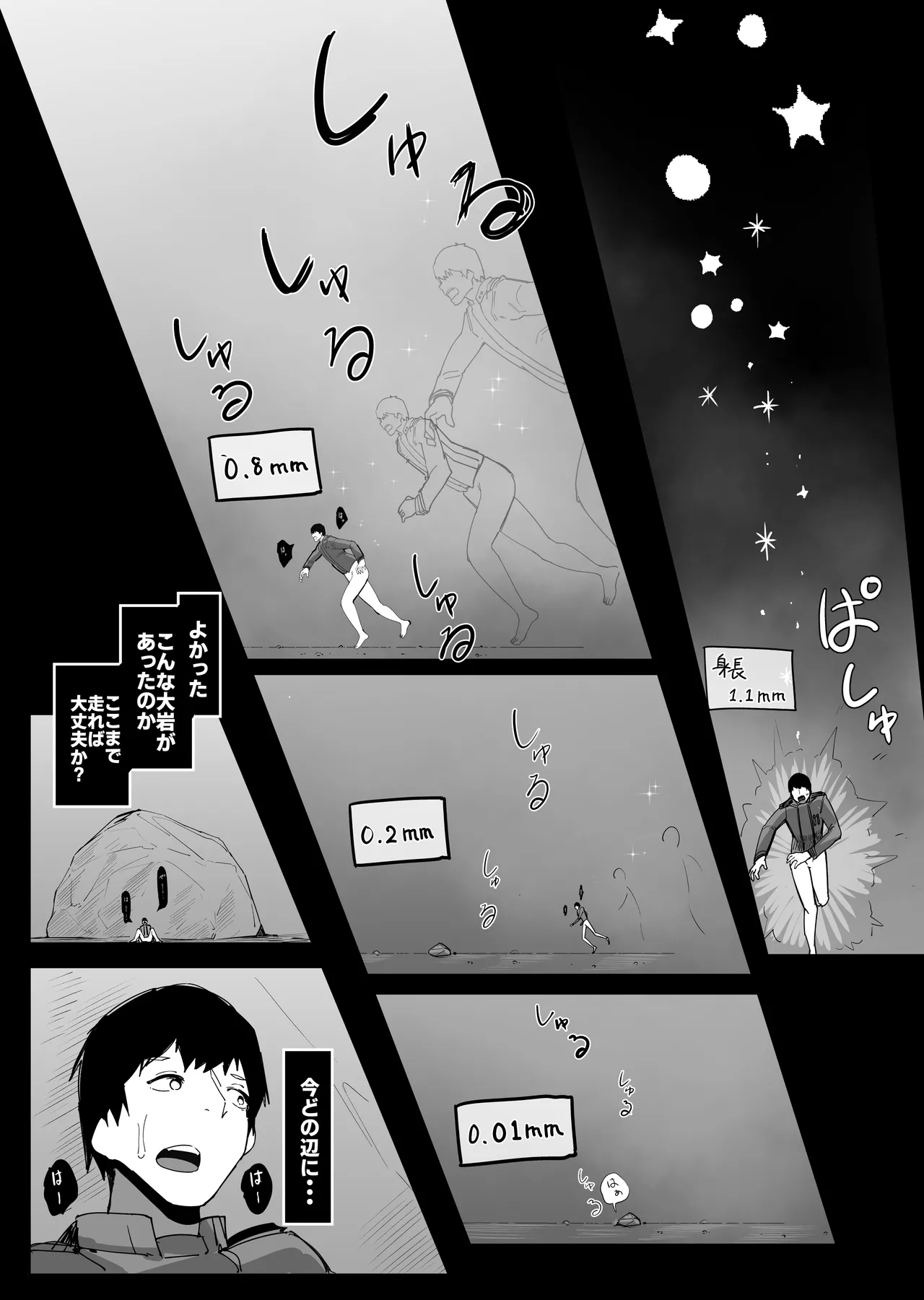 小さくされて爆乳使用人エルフに搾り尽くされる - page34