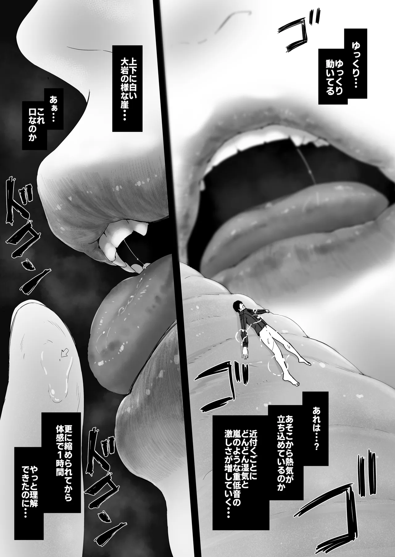 小さくされて爆乳使用人エルフに搾り尽くされる - page43