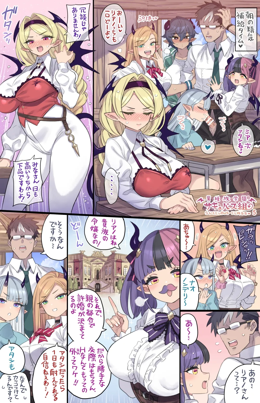 令嬢サキュバスの処女卒業記念日♥ - page2