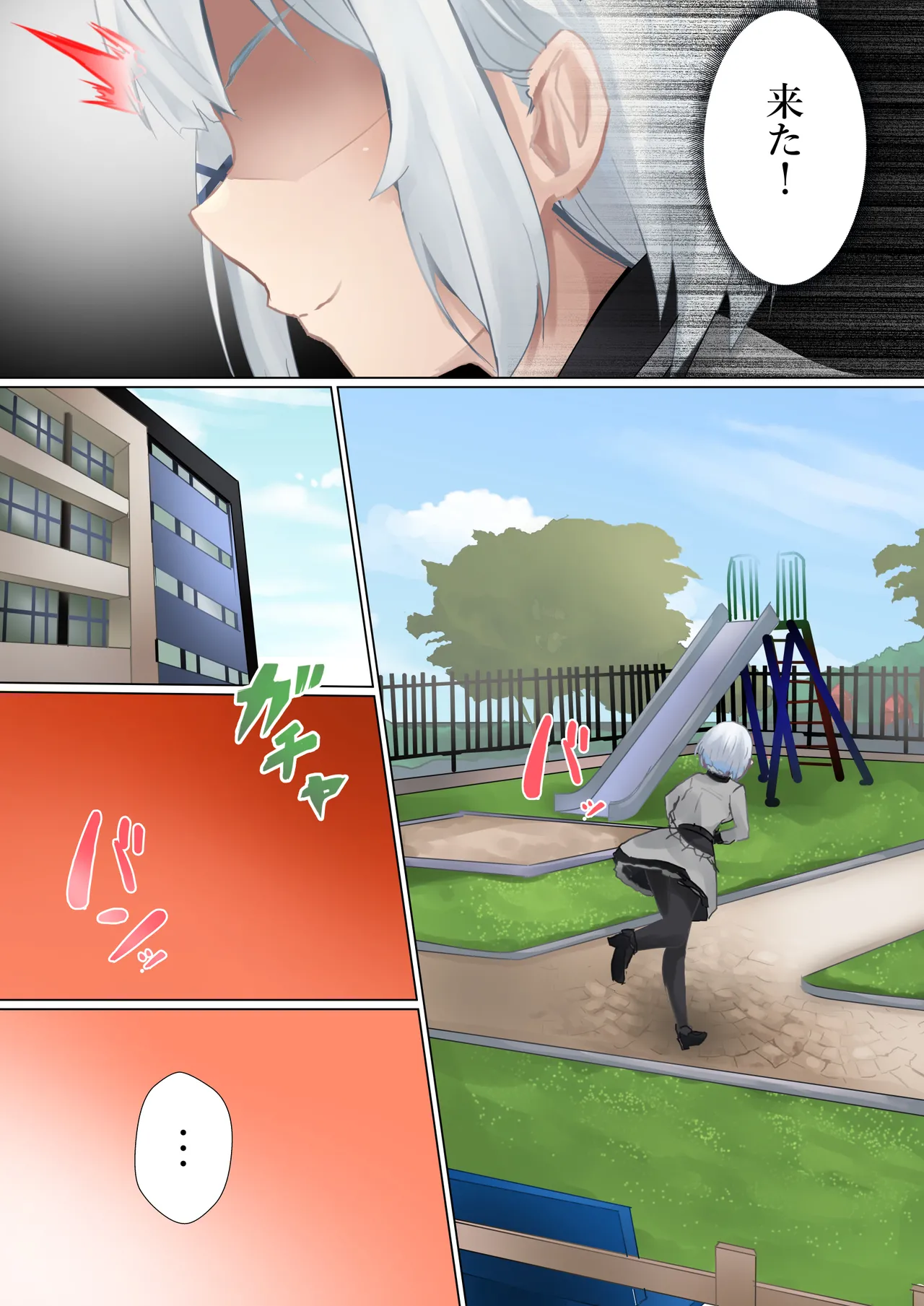 探偵の闘い - page10