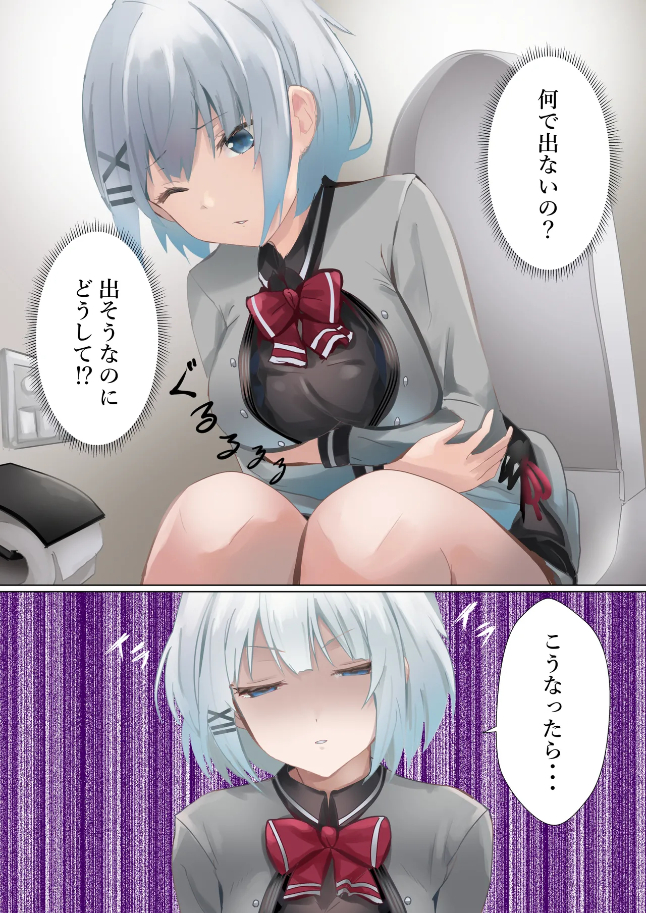 探偵の闘い - page11