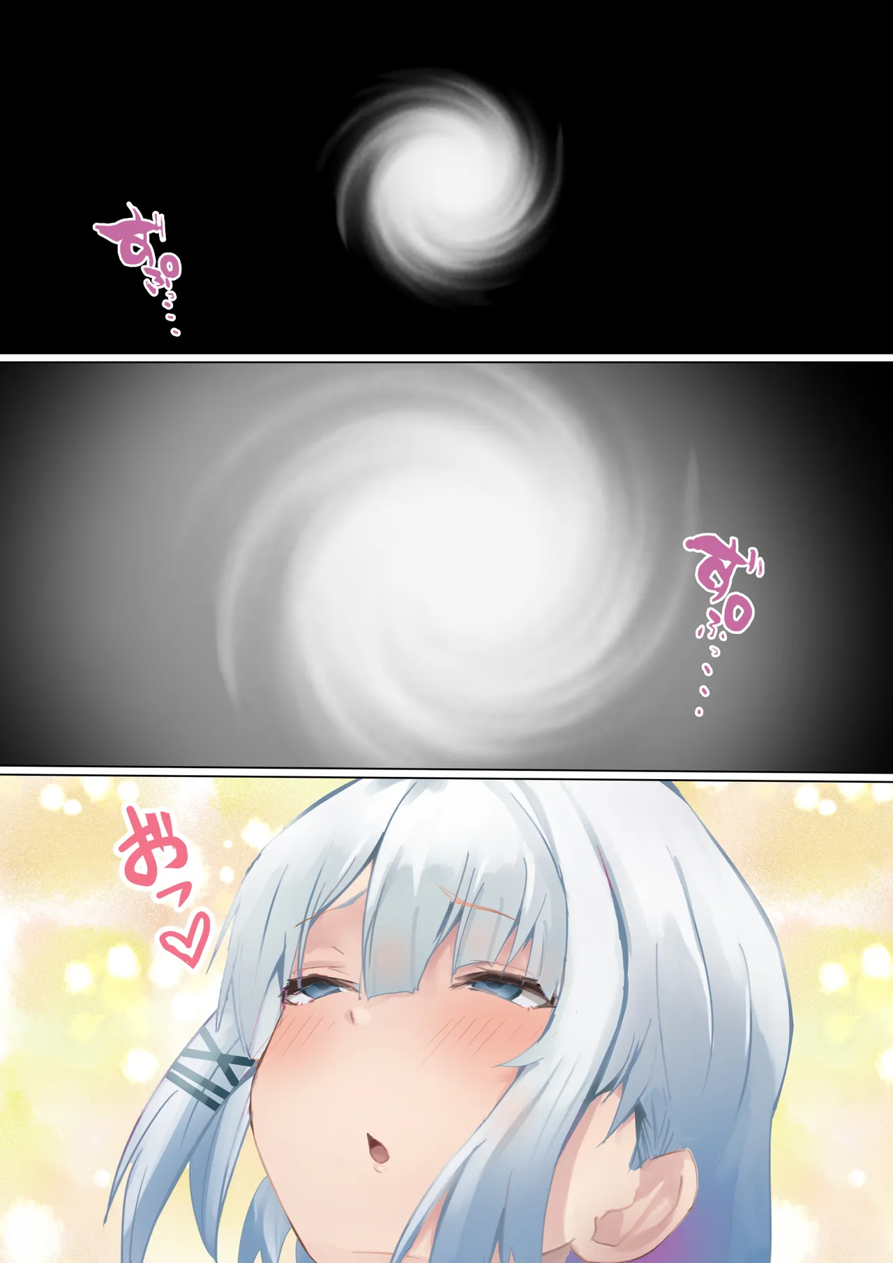 探偵の闘い - page13