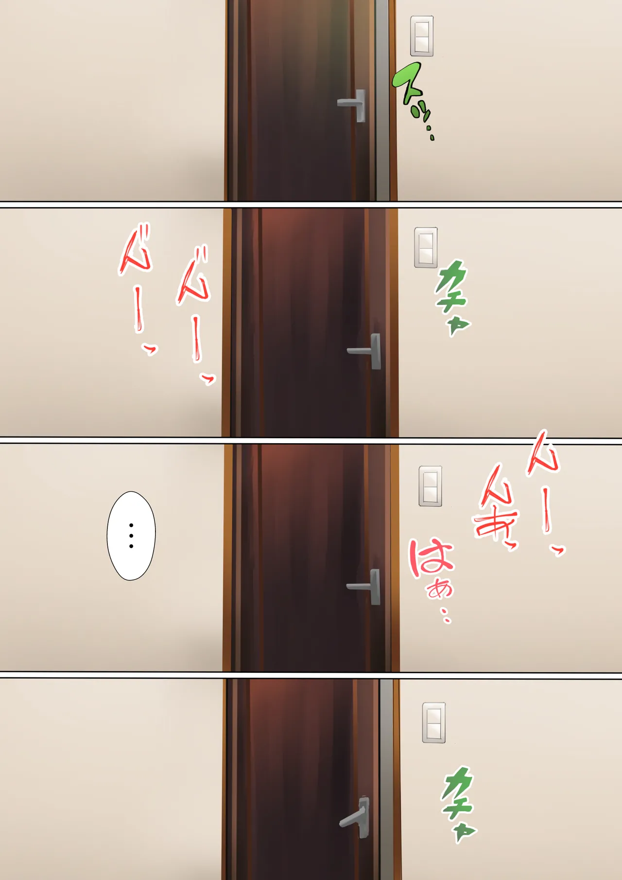 探偵の闘い - page7