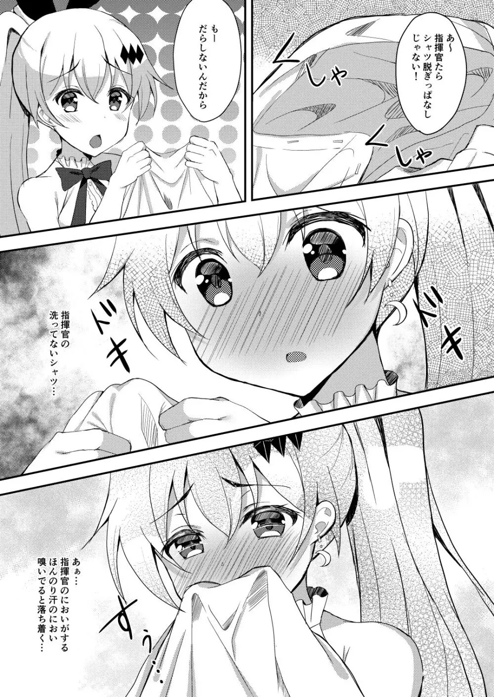 構ってもらえないので指揮官の部屋でオナニーしちゃいました♡ - page4