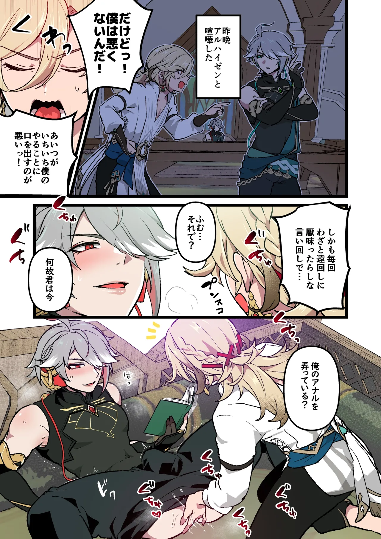 赤ゼンとピストンマシンの漫画
