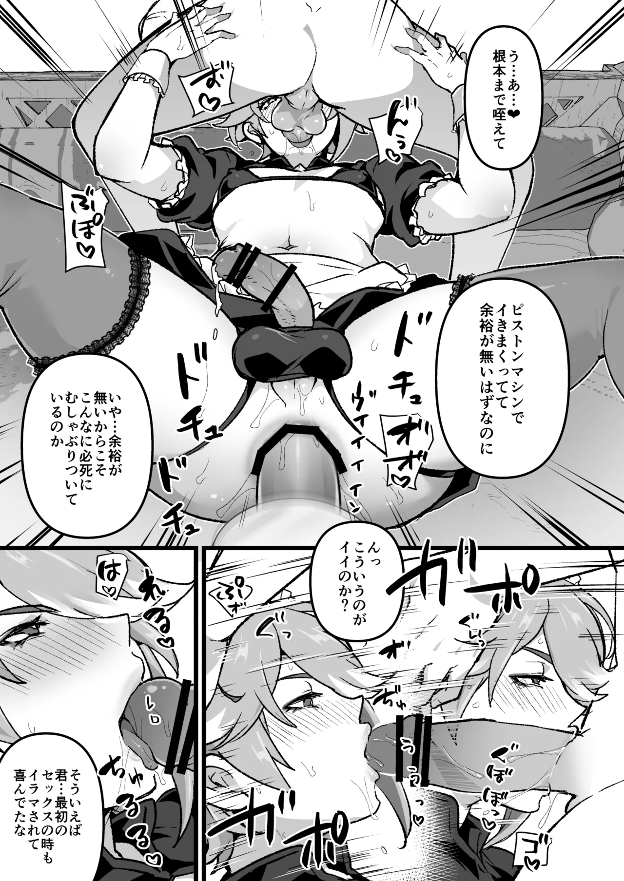 赤ゼンとピストンマシンの漫画 - page11