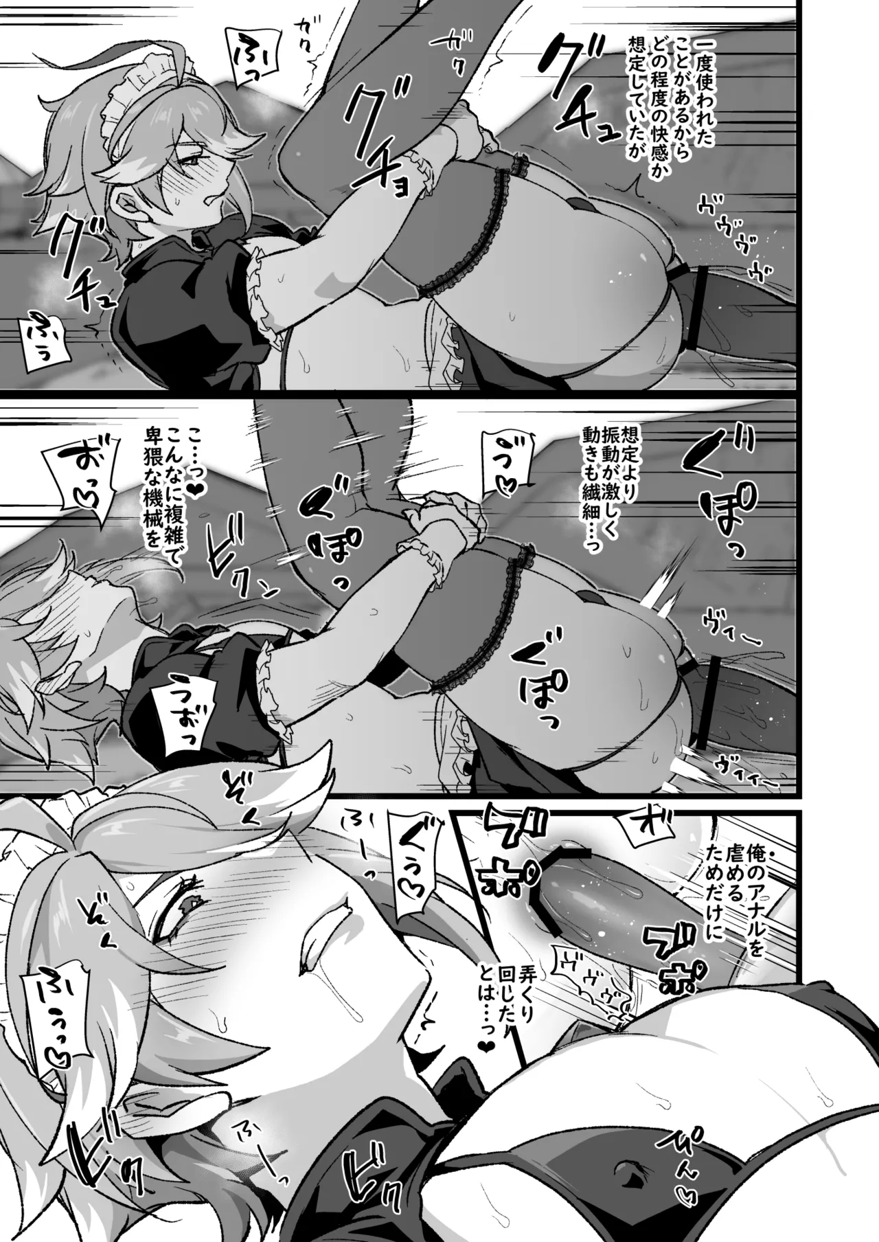 赤ゼンとピストンマシンの漫画 - page7