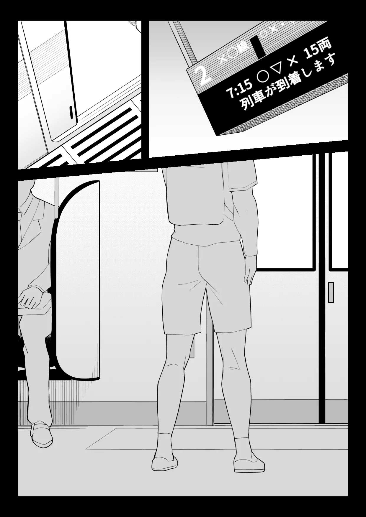落穽下石 - page2