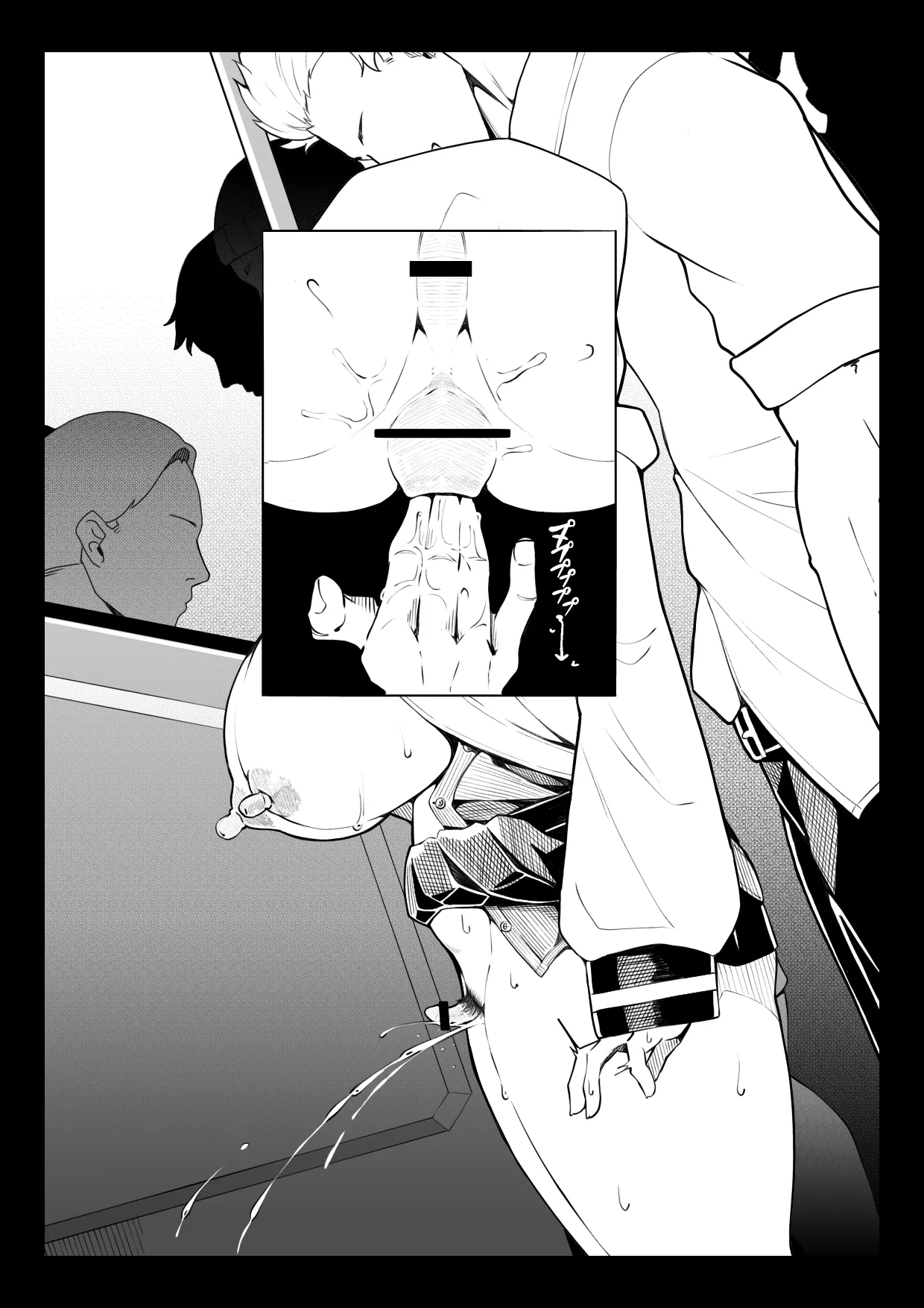 落穽下石 - page23