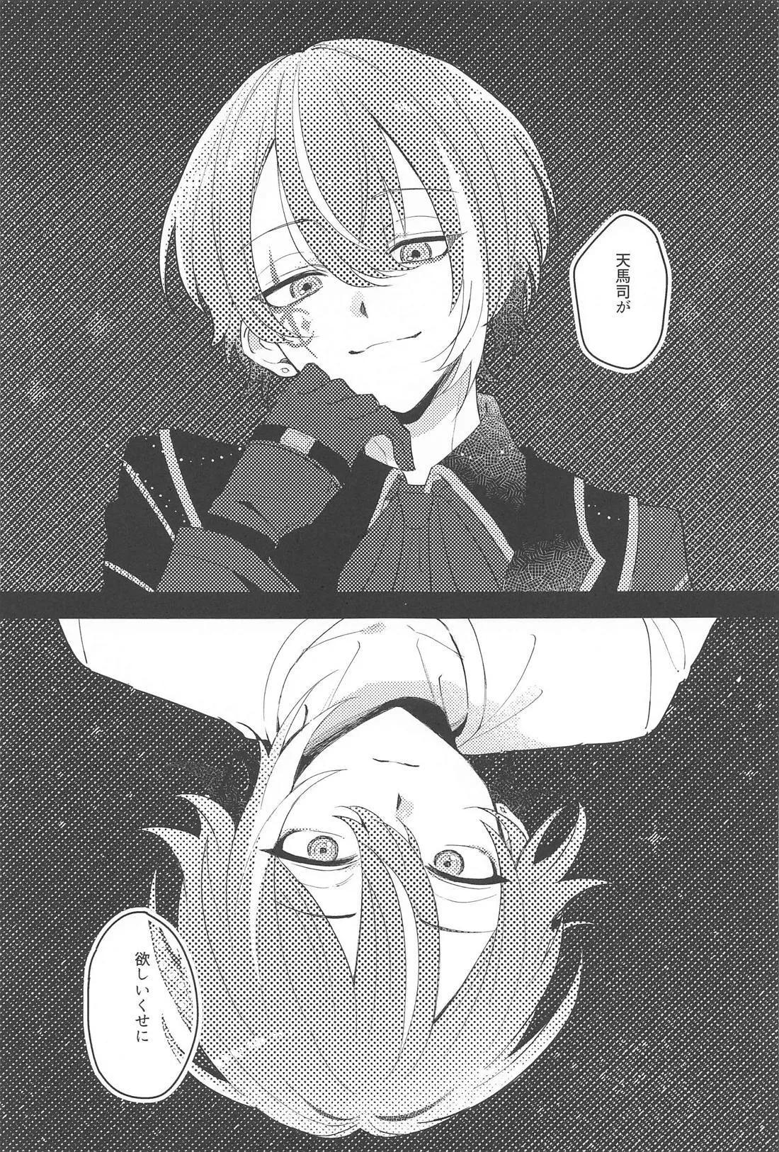 ふわふわただよう浮遊感 - page22