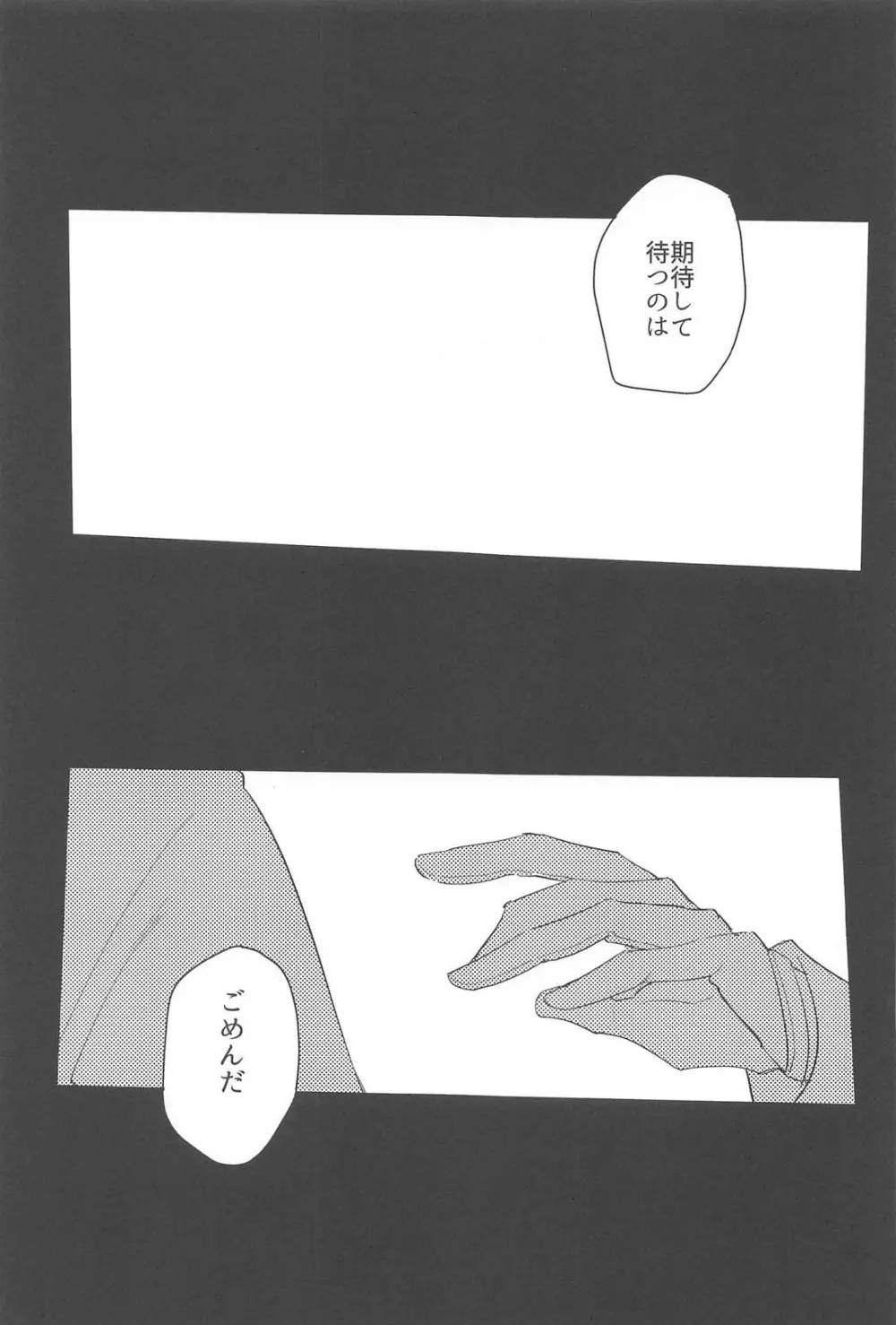 ふわふわただよう浮遊感 - page26