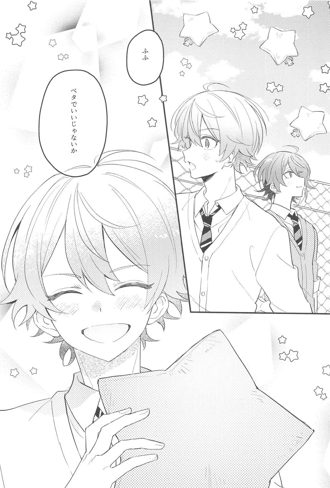 ふわふわただよう浮遊感 - page29