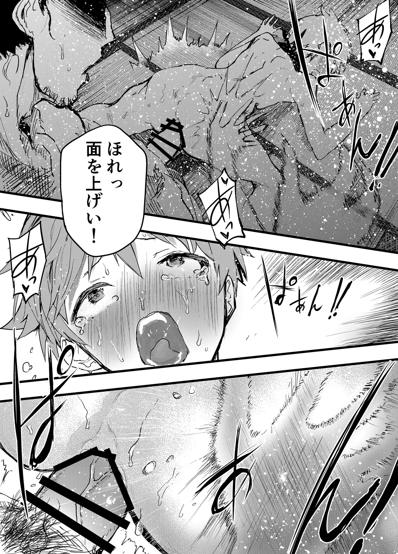 殿に拾われた小姓～ガン掘り種漬け調教!!～ - page12