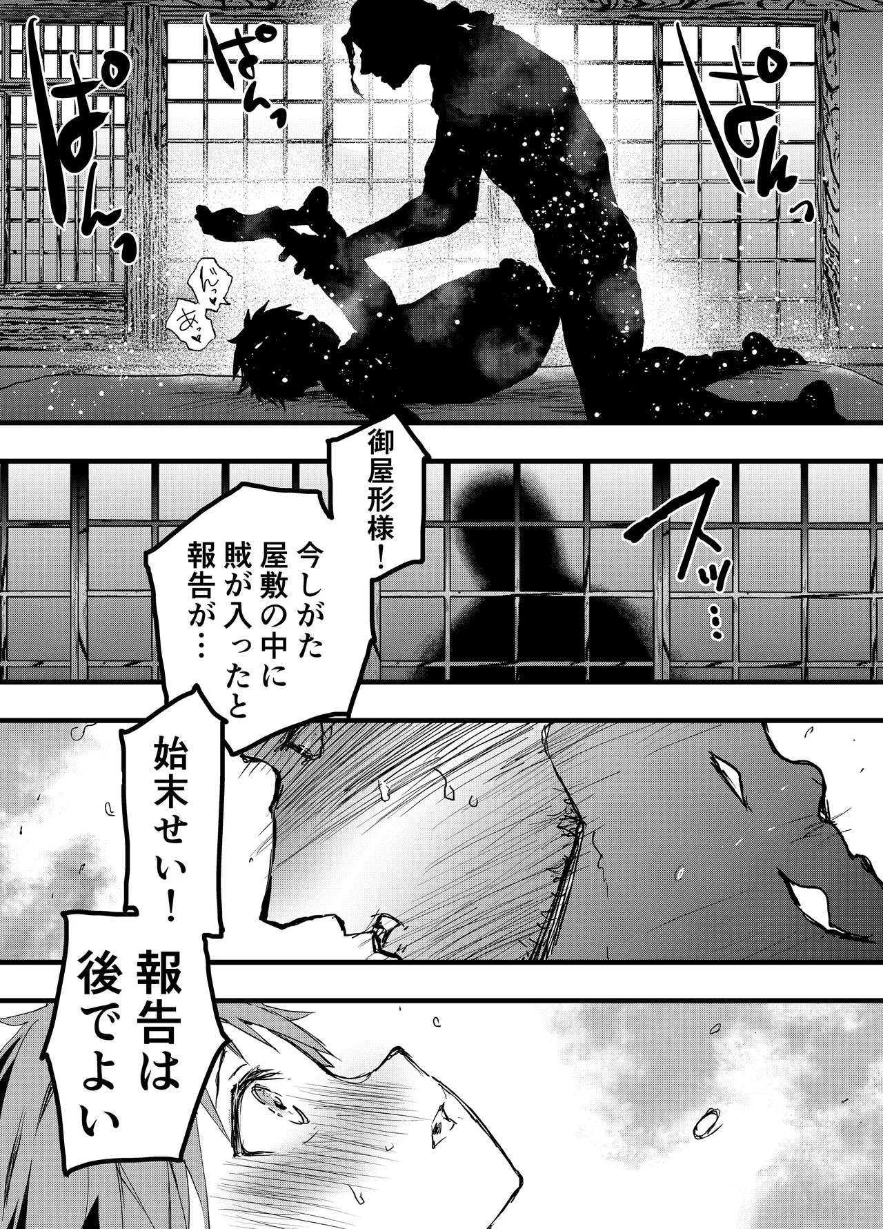 殿に拾われた小姓～ガン掘り種漬け調教!!～ - page17