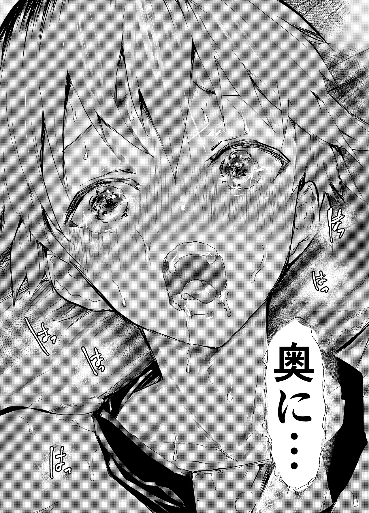 殿に拾われた小姓～ガン掘り種漬け調教!!～ - page30