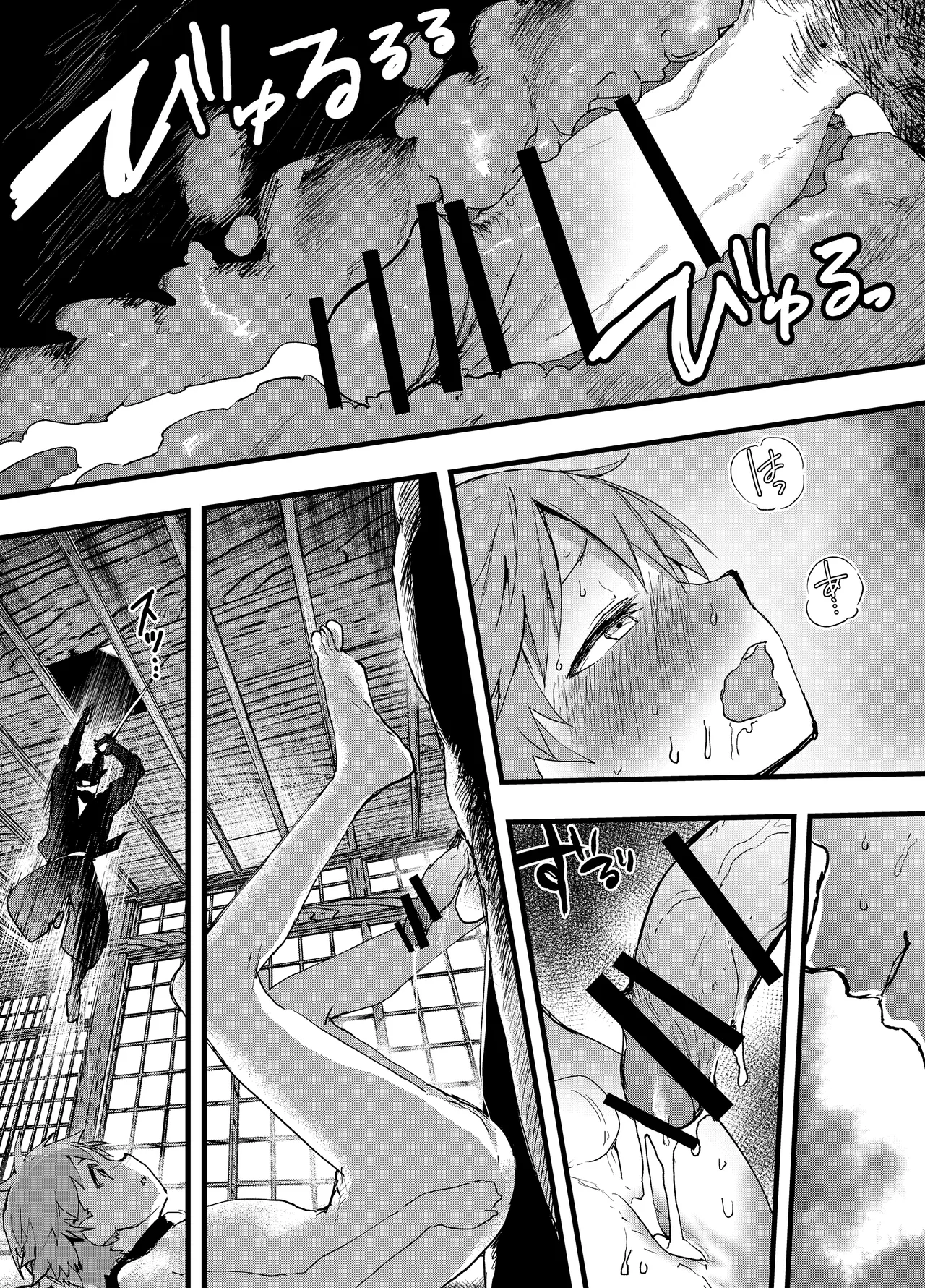 殿に拾われた小姓～ガン掘り種漬け調教!!～ - page33