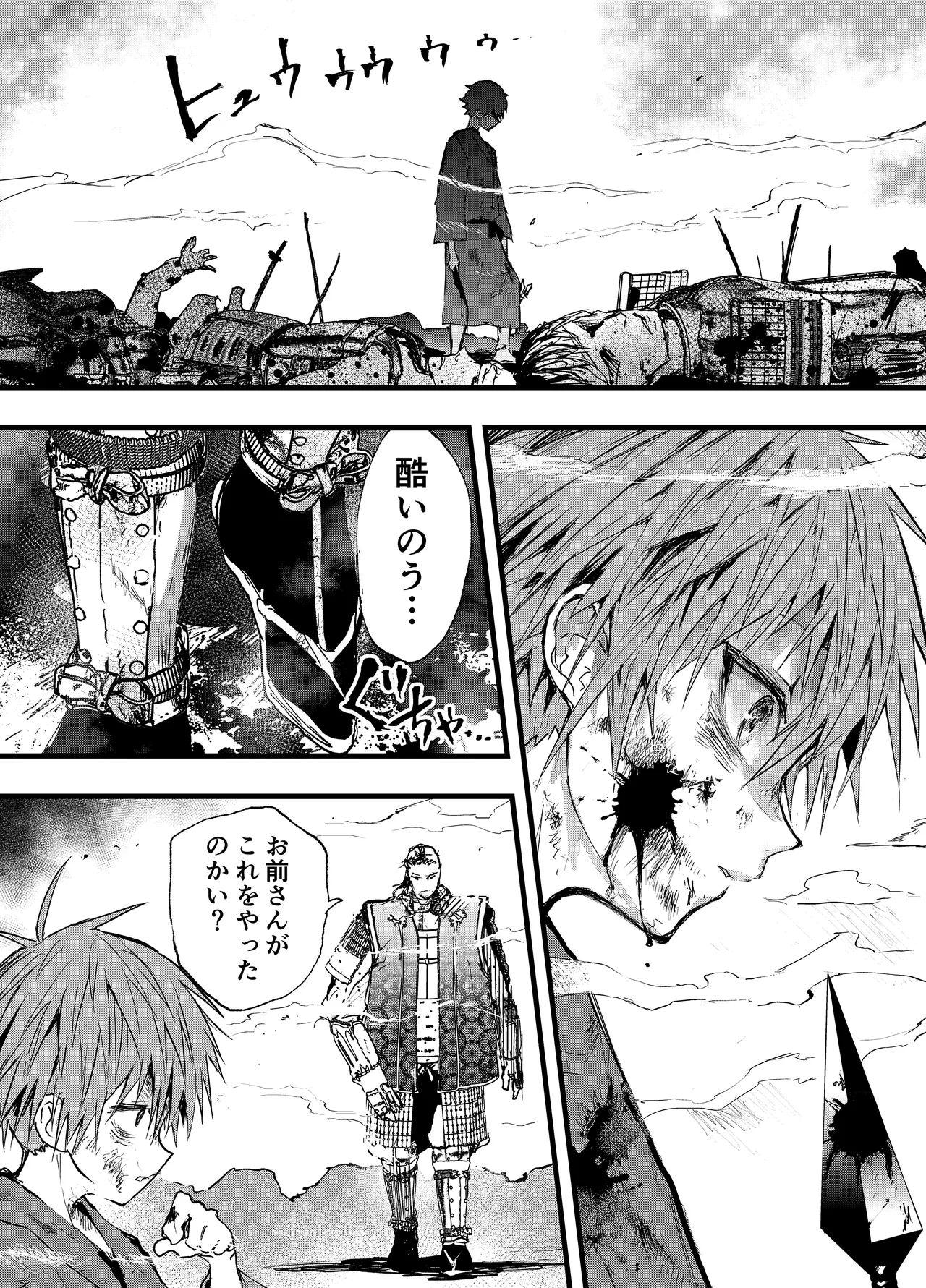 殿に拾われた小姓～ガン掘り種漬け調教!!～ - page4