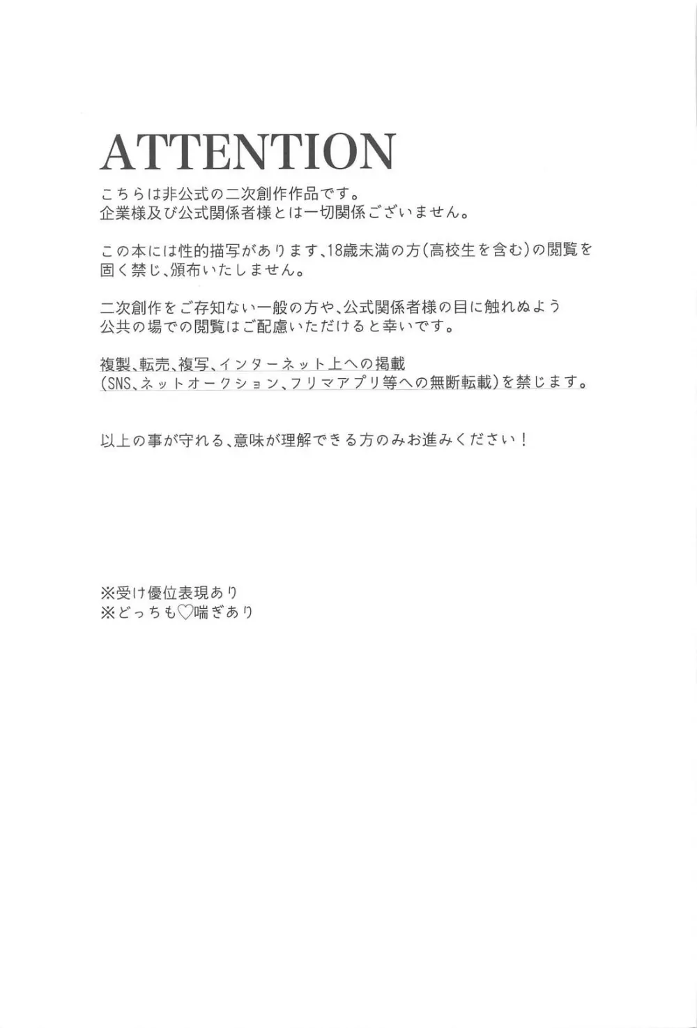 ラブポーションパニック - page2