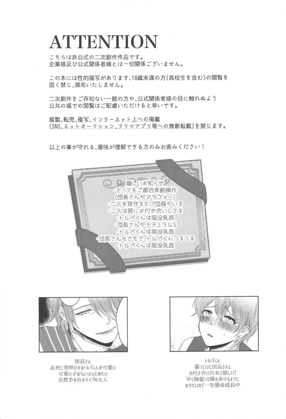 いやじゃないです もっとして - page2