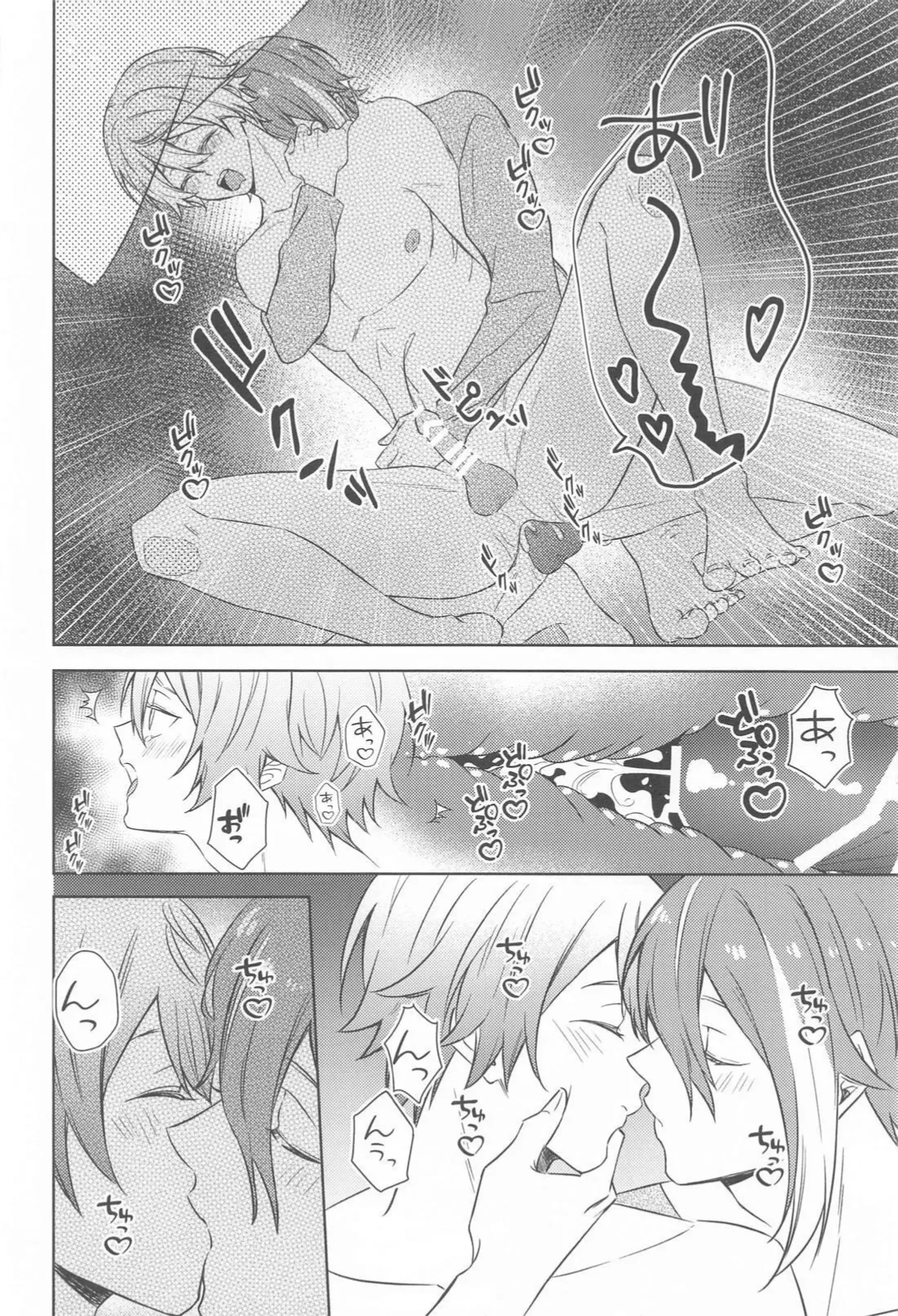 悪魔にご用心！ - page19