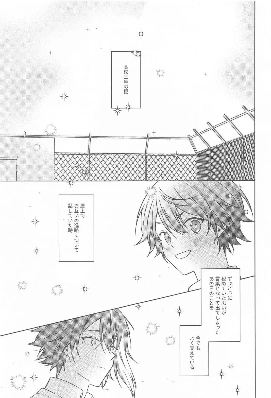 悪魔にご用心！ - page2