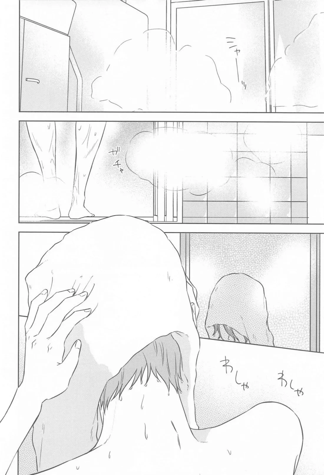 悪魔にご用心！ - page23