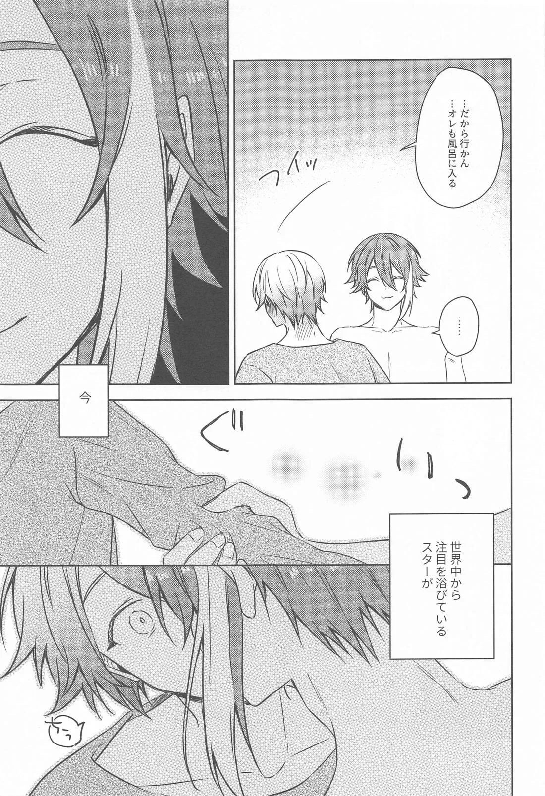 悪魔にご用心！ - page26