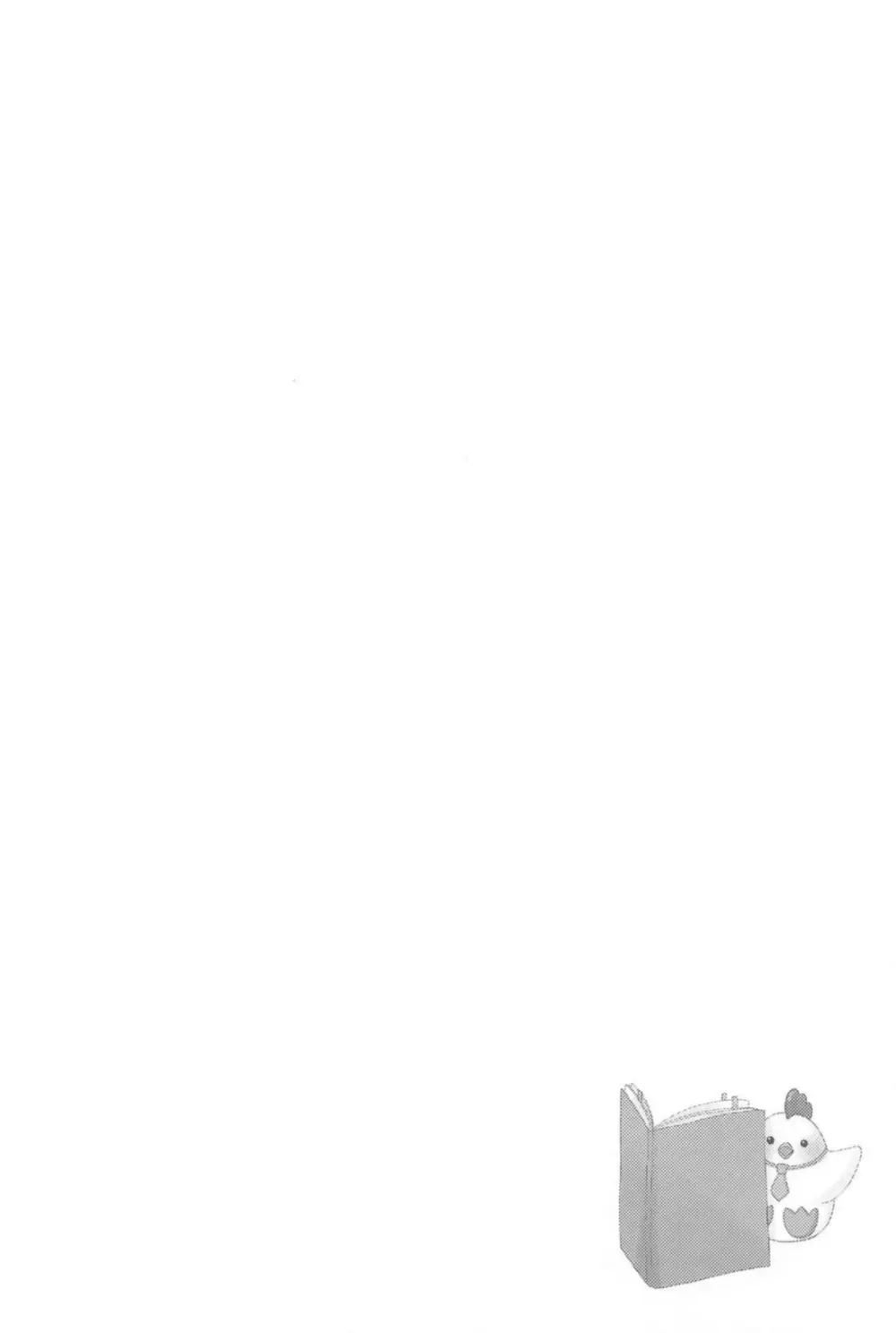 チェンジユアエモーション - page3