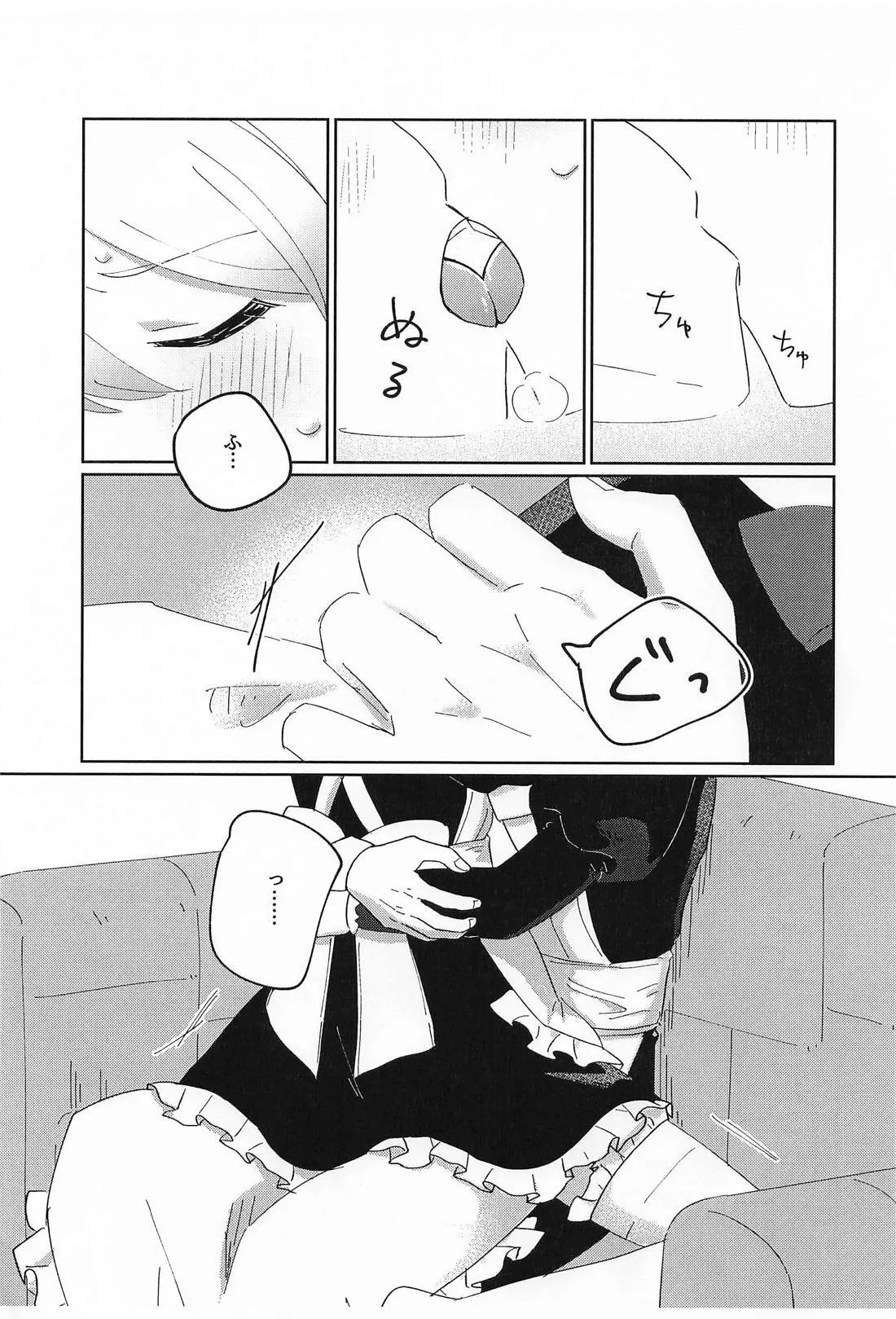 NO MAKE-UP !? メイド わん・つー !!2 - page10