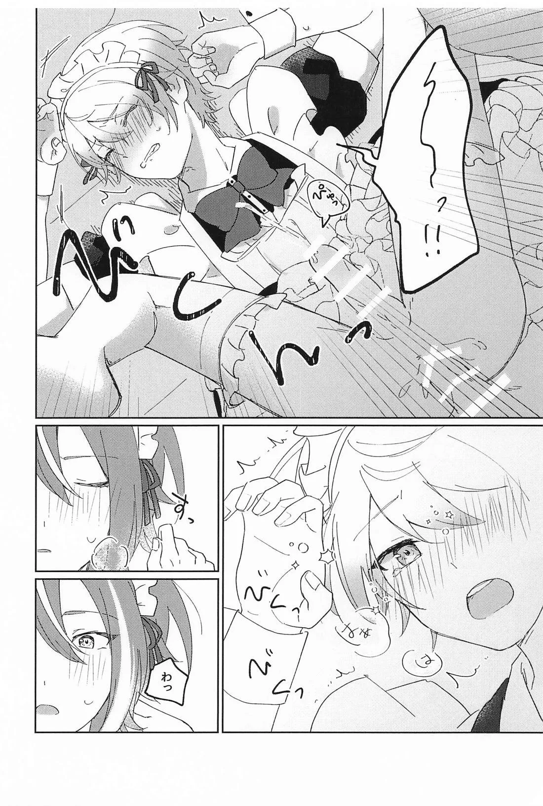 NO MAKE-UP !? メイド わん・つー !!2 - page19