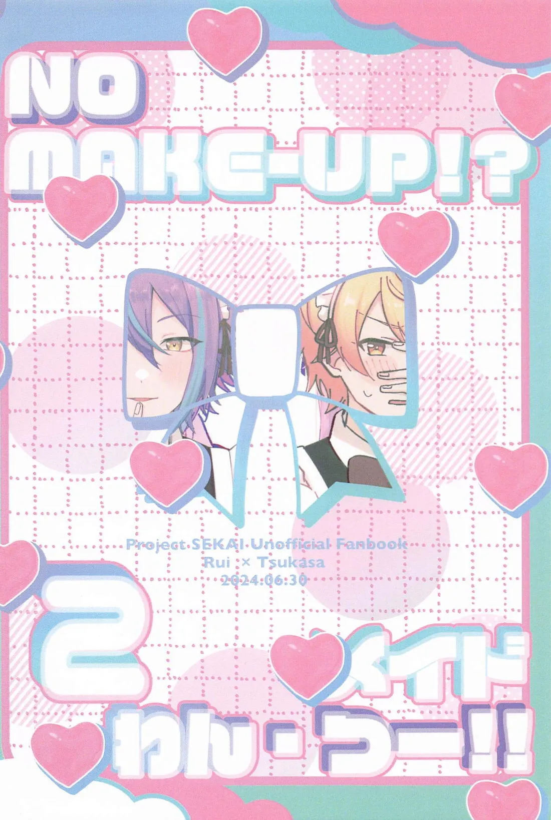 NO MAKE-UP !? メイド わん・つー !!2 - page24