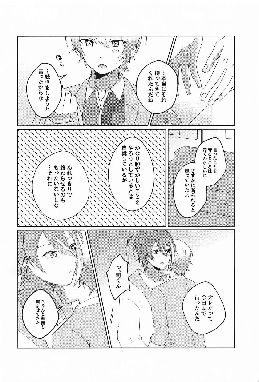 NO MAKE-UP !? メイド わん・つー !!2 - page7