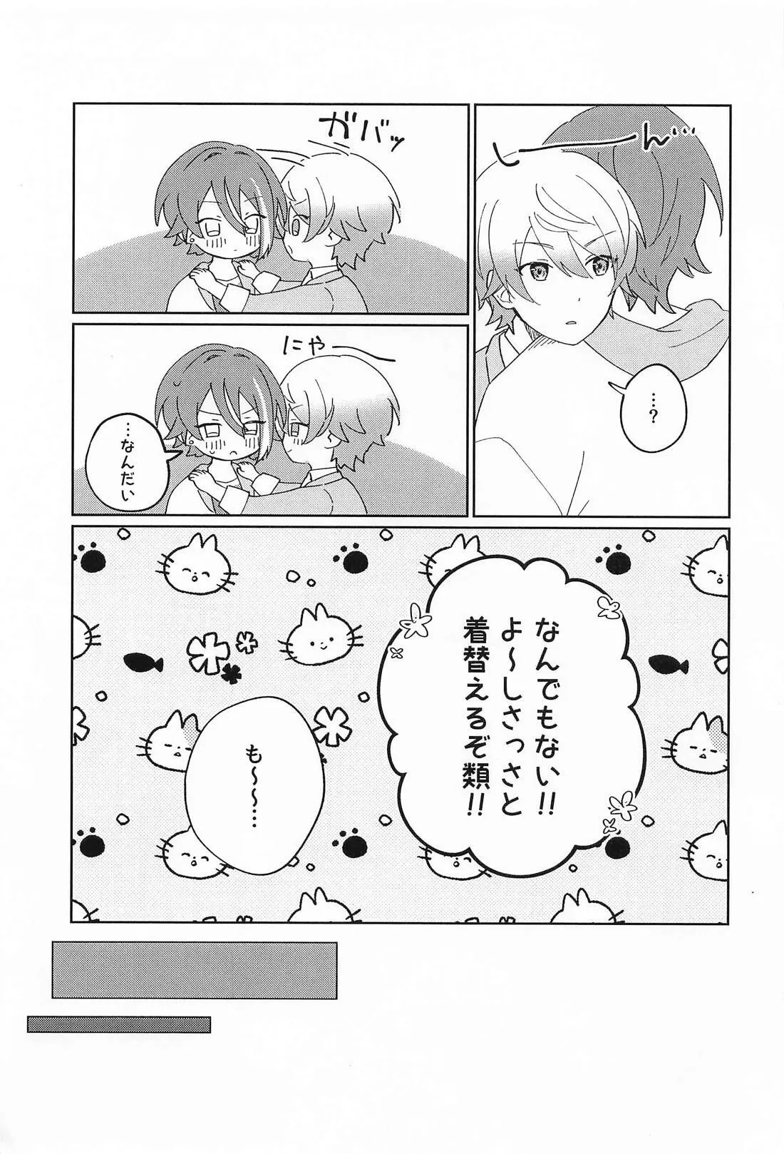 NO MAKE-UP !? メイド わん・つー !!2 - page8