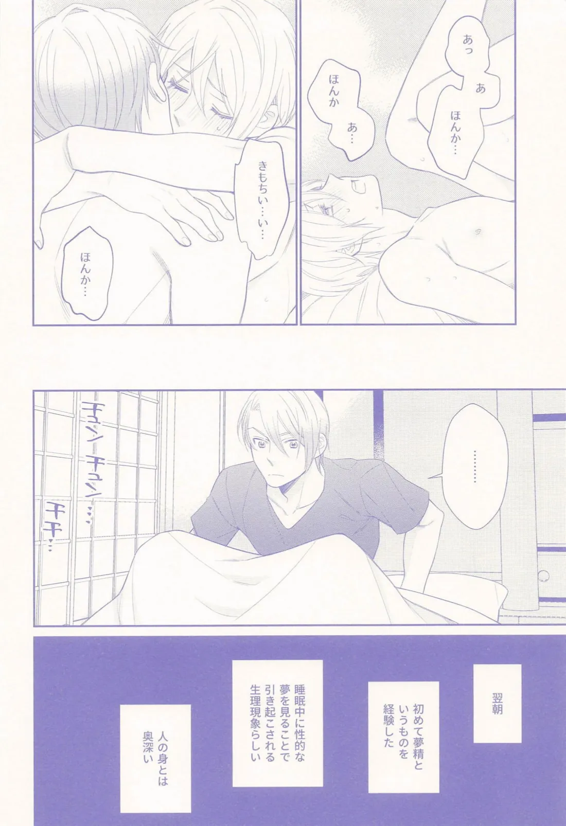 偽物くんと遊ぼう！！ - page17