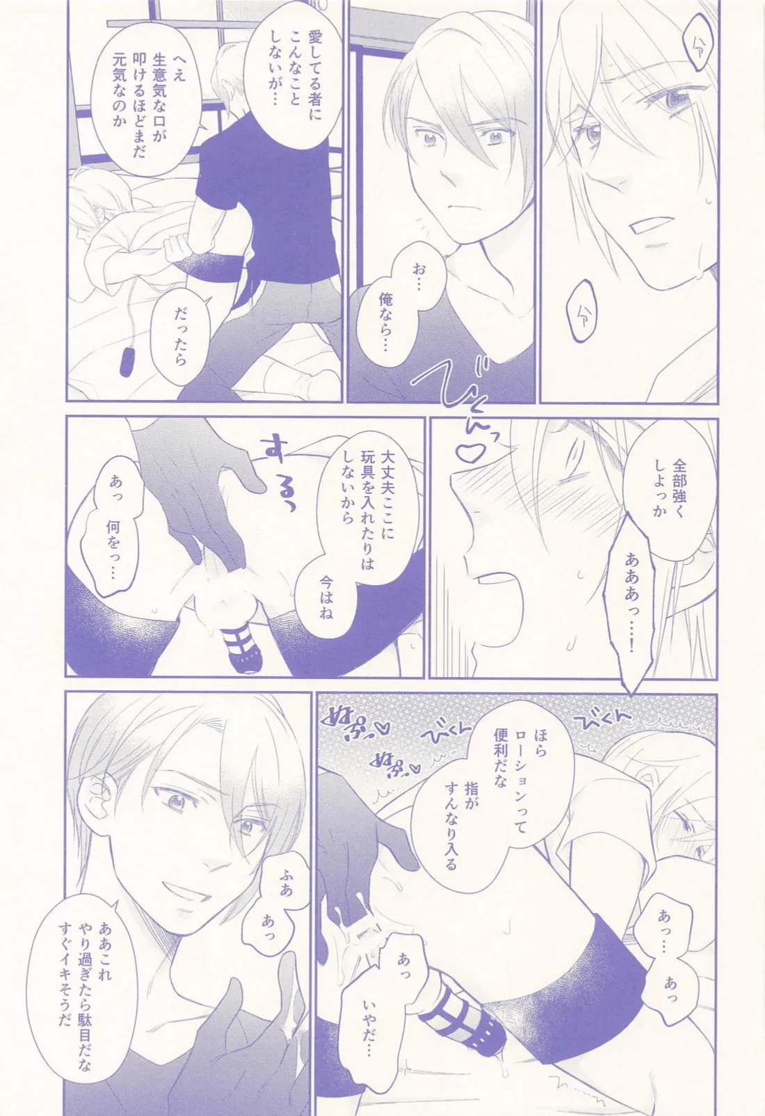 偽物くんと遊ぼう！！ - page28