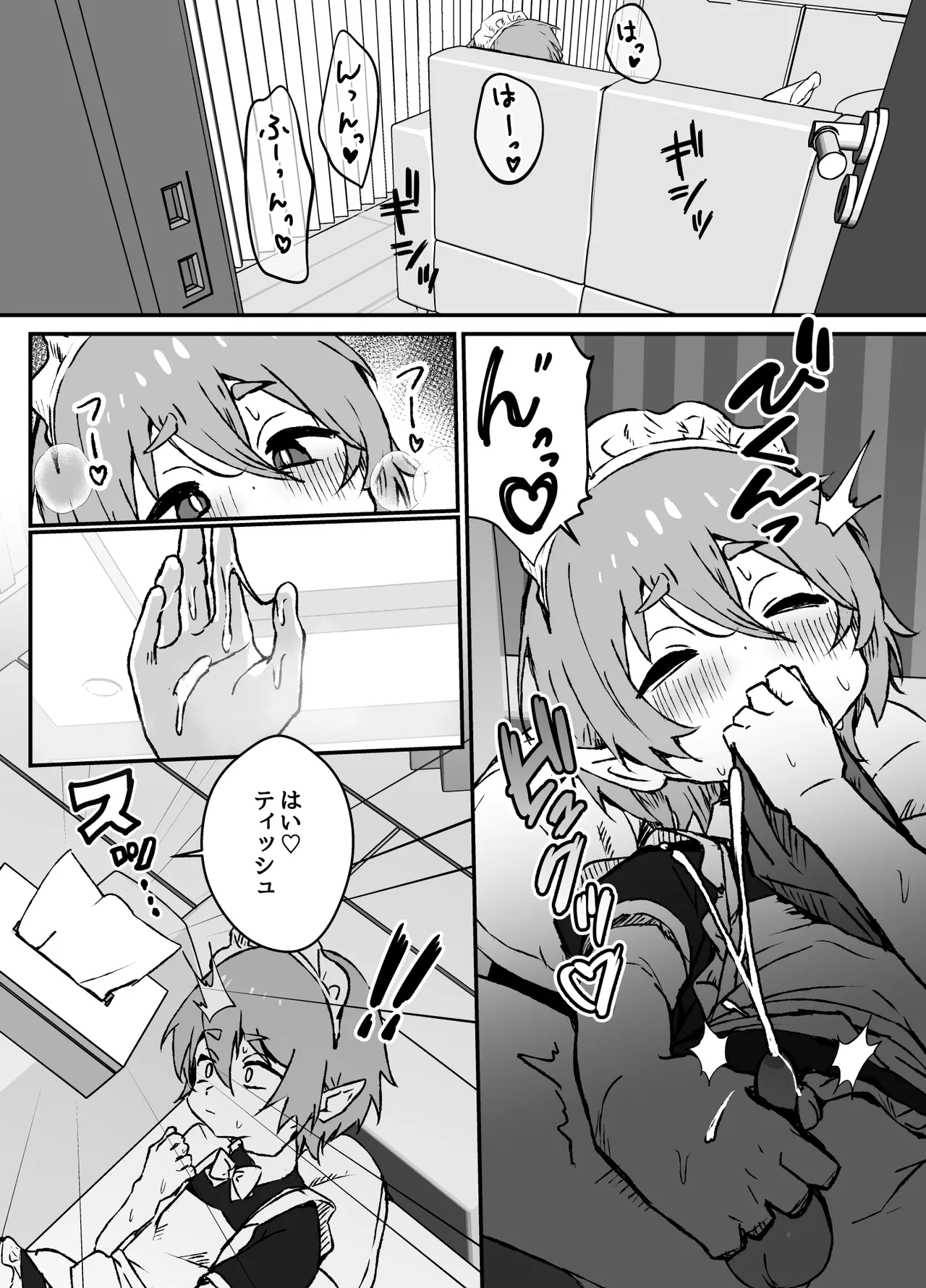 ご主人様が好きすぎるエルフメイドくんの日常 - page27