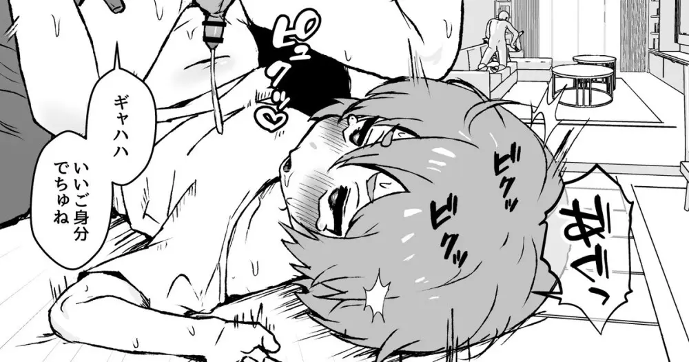 ご主人様が好きすぎるエルフメイドくんの日常 - page35