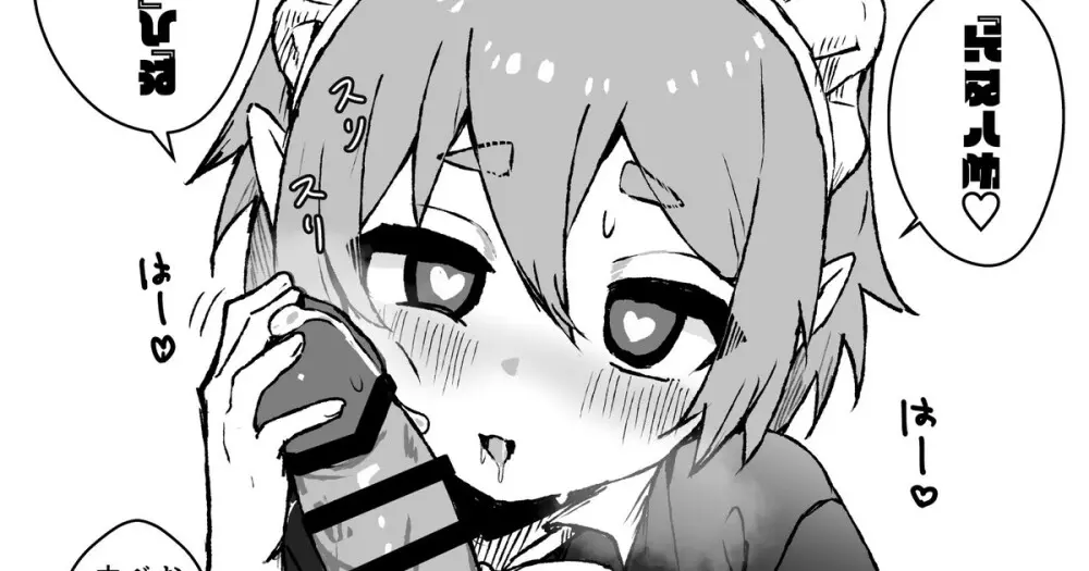 ご主人様が好きすぎるエルフメイドくんの日常 - page43