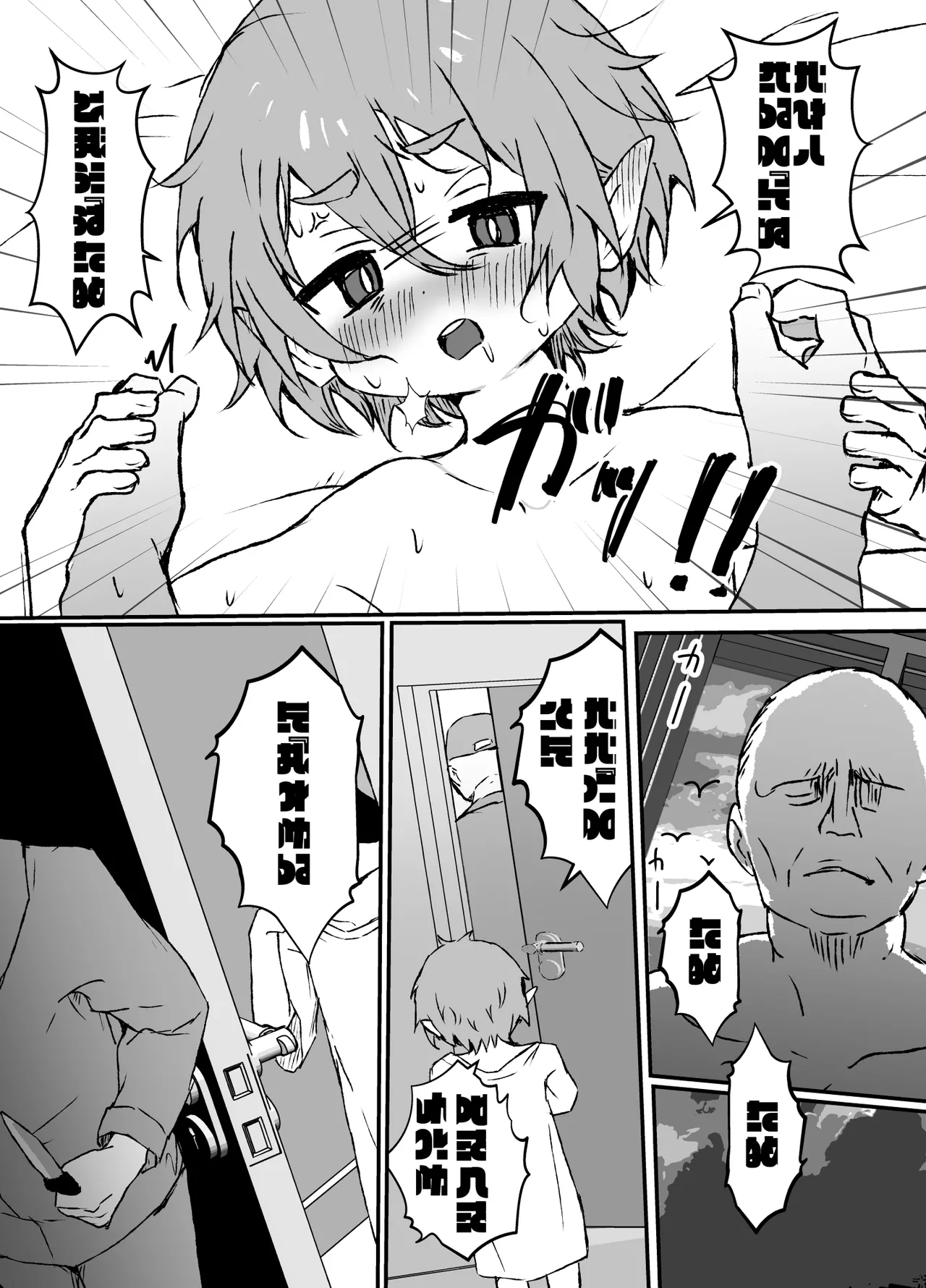 ご主人様が好きすぎるエルフメイドくんの日常 - page46