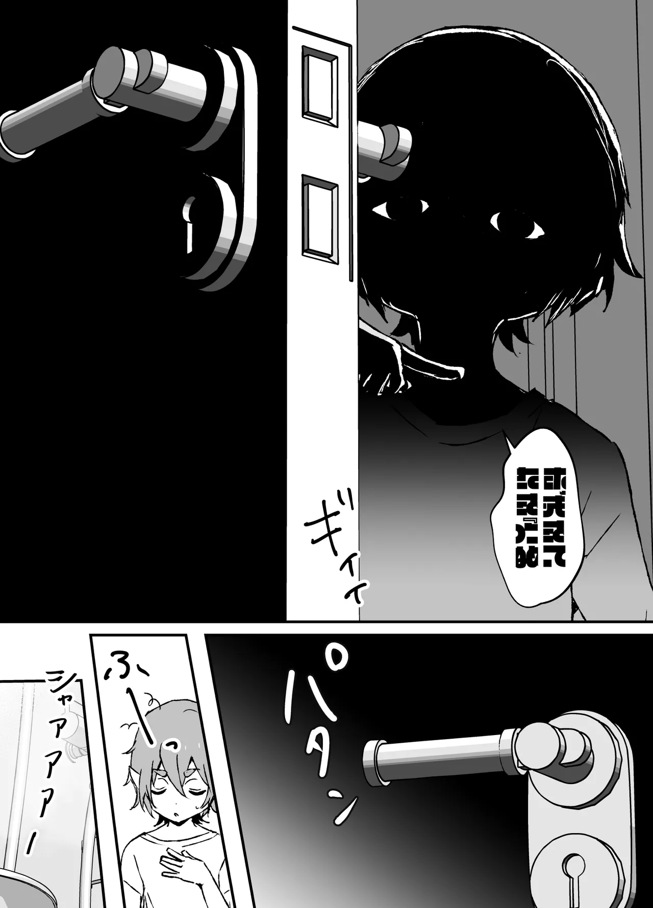 ご主人様が好きすぎるエルフメイドくんの日常 - page47