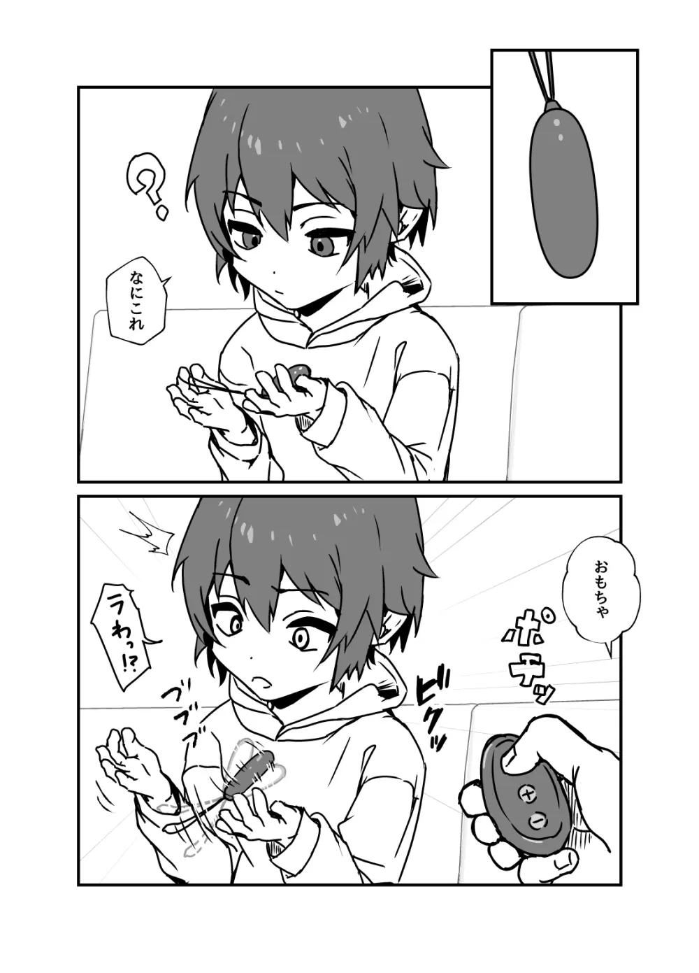 生意気なジュマくんを わからせる漫画 - page50