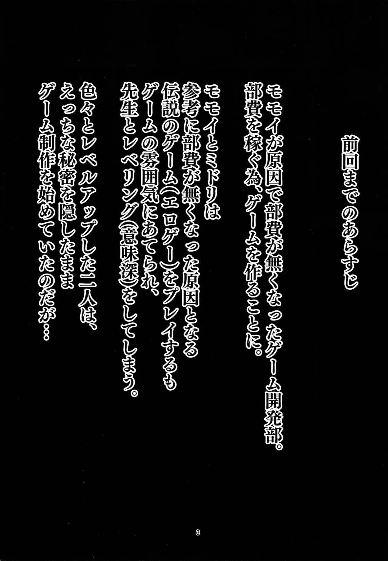 秘密のゲーム制作2 アリス編 - page2