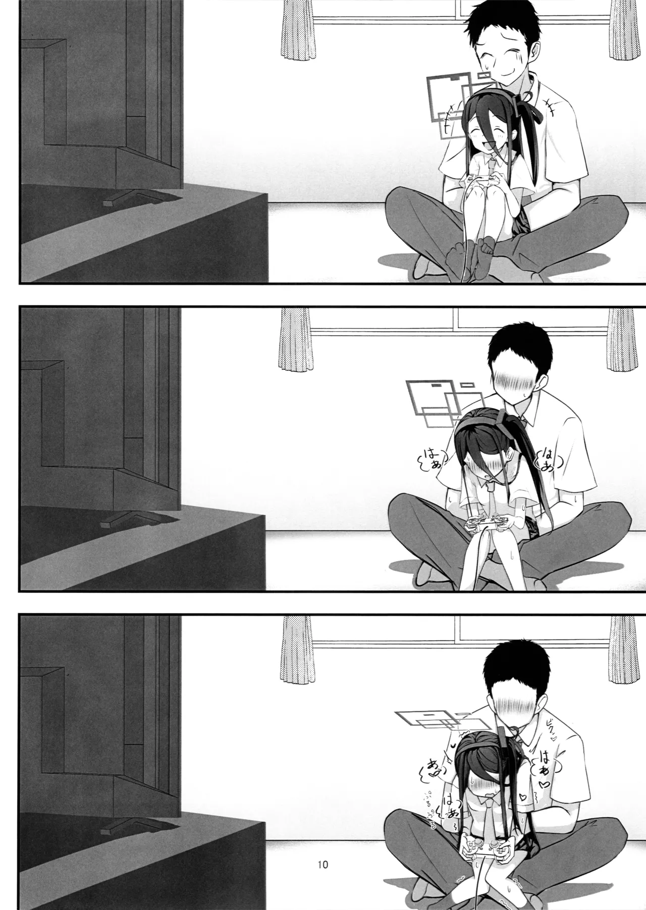 秘密のゲーム制作2 アリス編 - page9