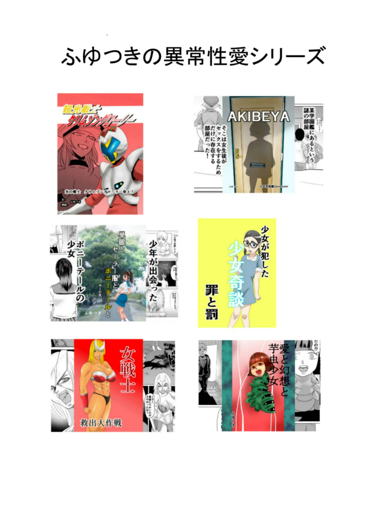 ジョブ紹介 - page19