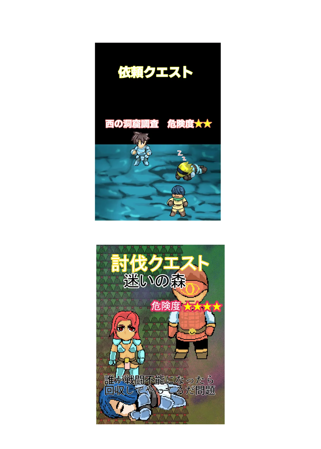 ジョブ紹介 - page20
