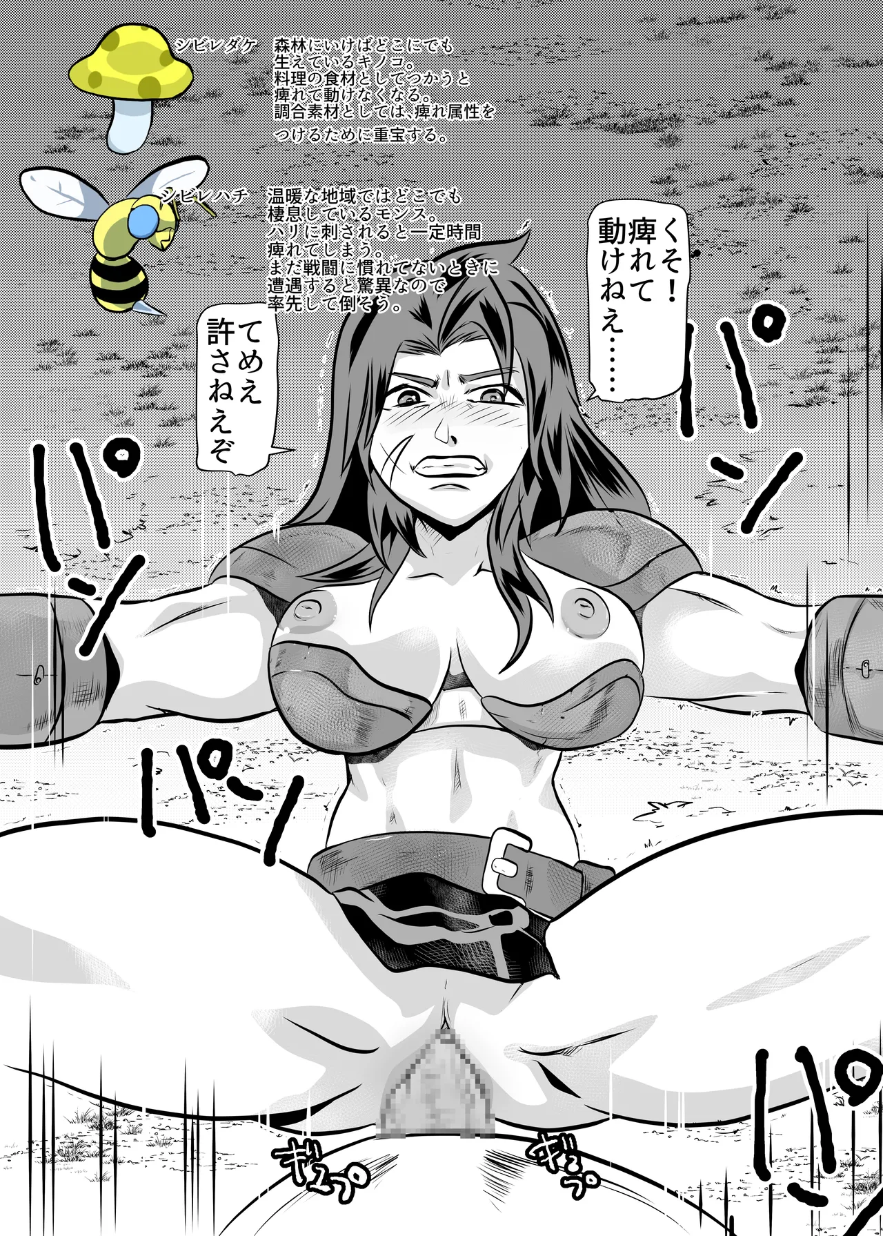ジョブ紹介 - page3