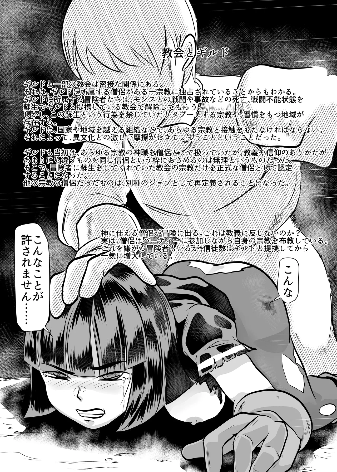 ジョブ紹介 - page5