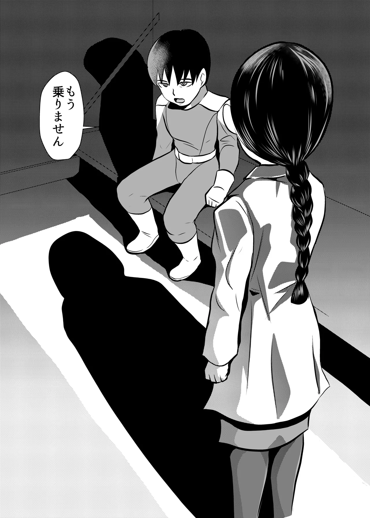 弾魂機ダイセイゴー - page15
